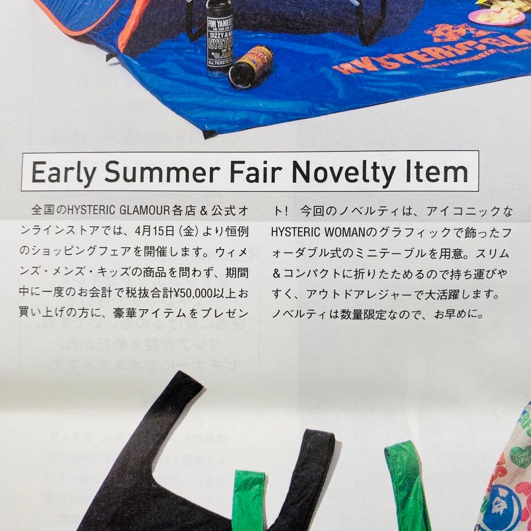 HYSTERIC GLAMOUR♥️2022 EARLY SUMMER ノベルティ ヒステリック