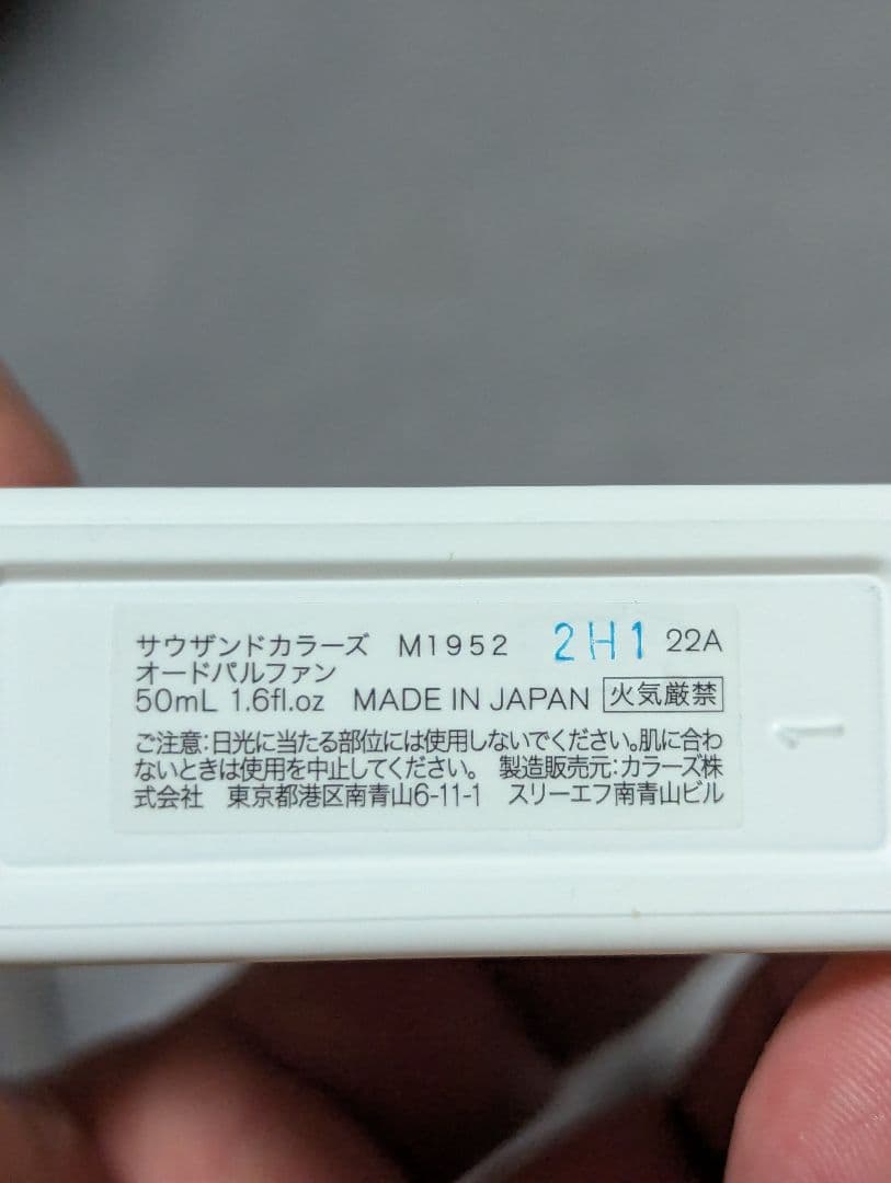 サウザンドカラーズM1952ウォーターリフレクションEDP 50ml