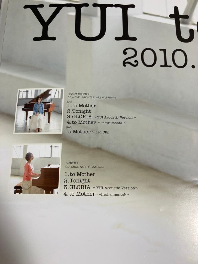 YUI to Mother 2010年6月2日リリース B2ポスター YUI to Mother 2010