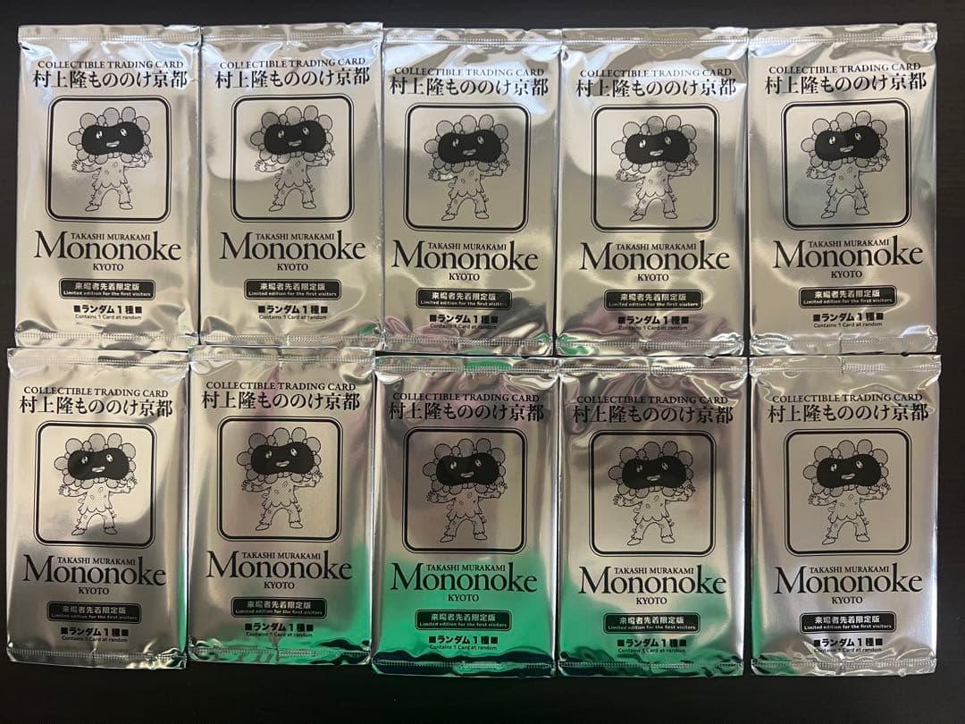村上隆 もののけ 京都 来場者先着限定版 10パック ベストセラー