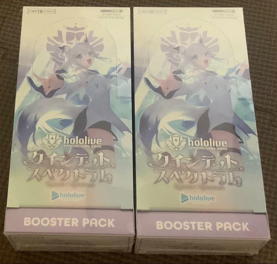 ホロライブ オフィシャルカード クインテットスペクトラム 2BOX