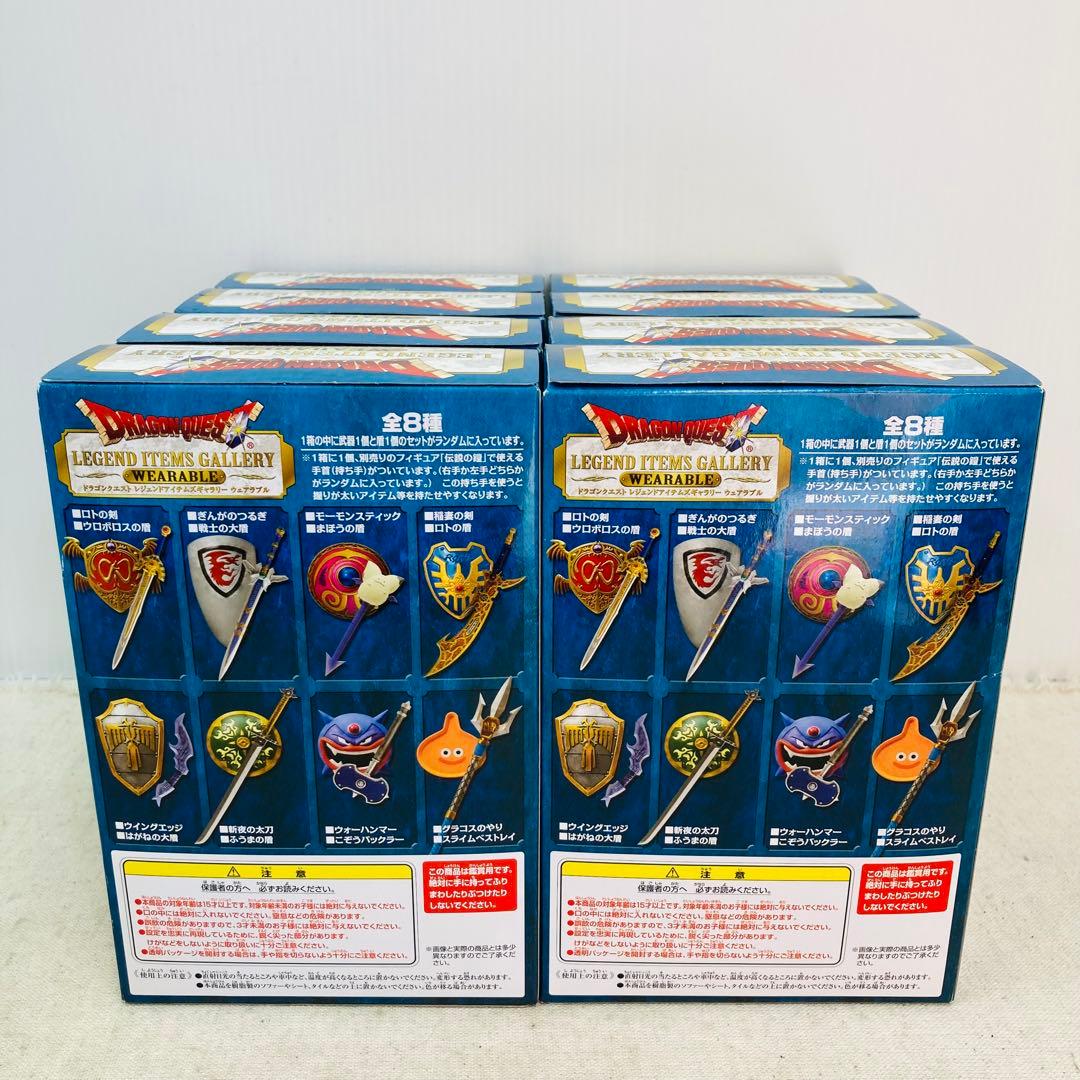未開封品 ドラクエ レジェンドアイテムズギャラリー ウェアラブル 全8