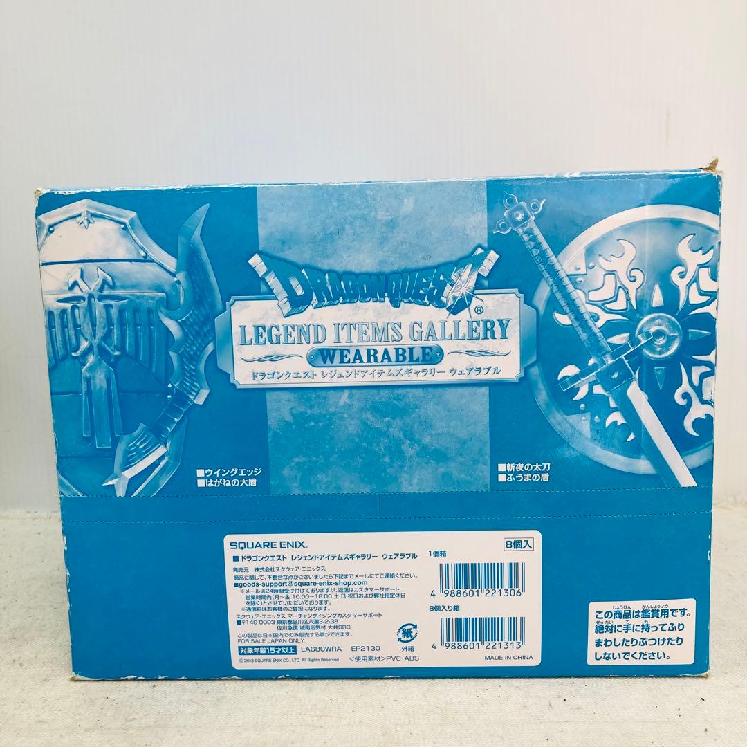 未開封品 ドラクエ レジェンドアイテムズギャラリー ウェアラブル 全8種 き1