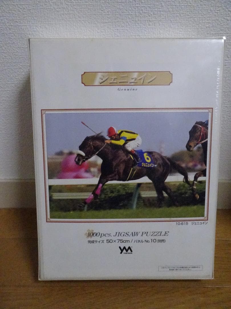 まとめ売り 新品 未開封のジグソ パズル ジェニュイン 新品未開封の