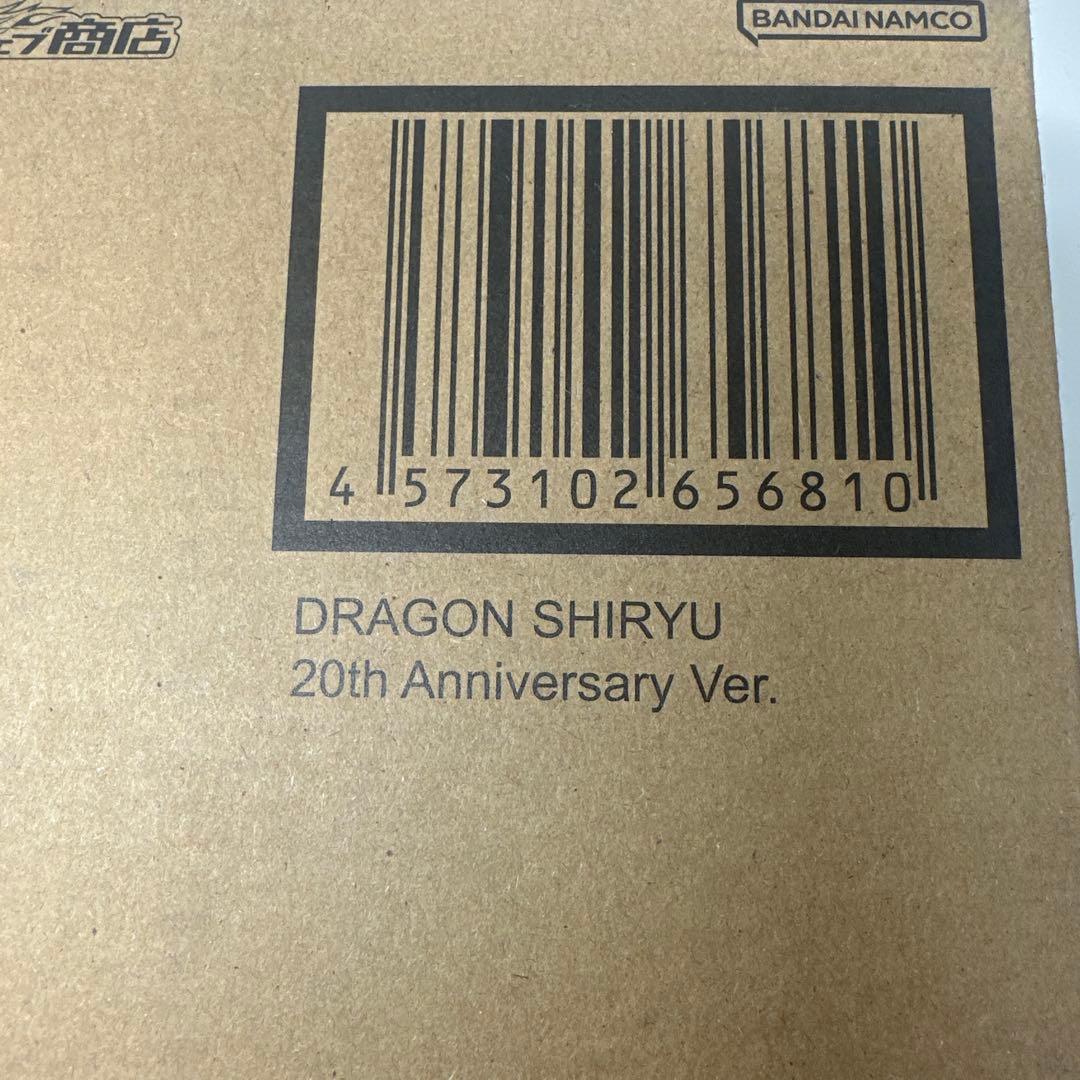 聖闘士聖衣神話 　初期青銅聖衣 20thAnniversaryVer.5体セット