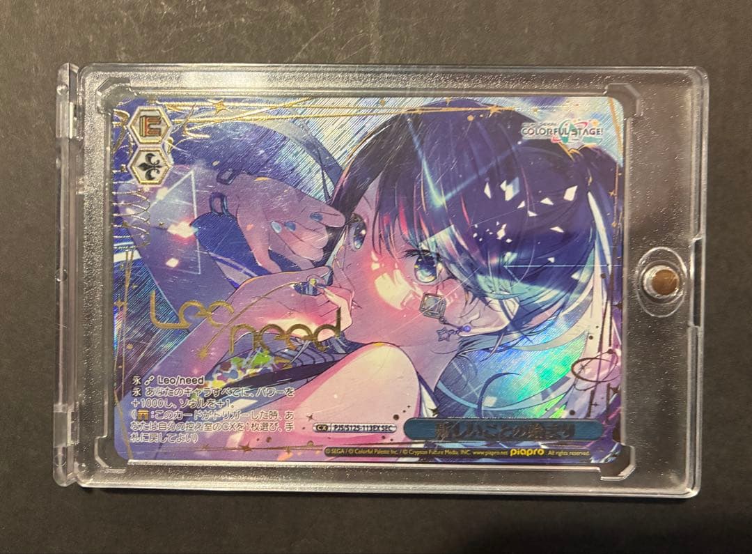 プロセカ ヴァイスシュヴァルツ SEC 新しいことの始まり 星乃一歌➕1BOX分