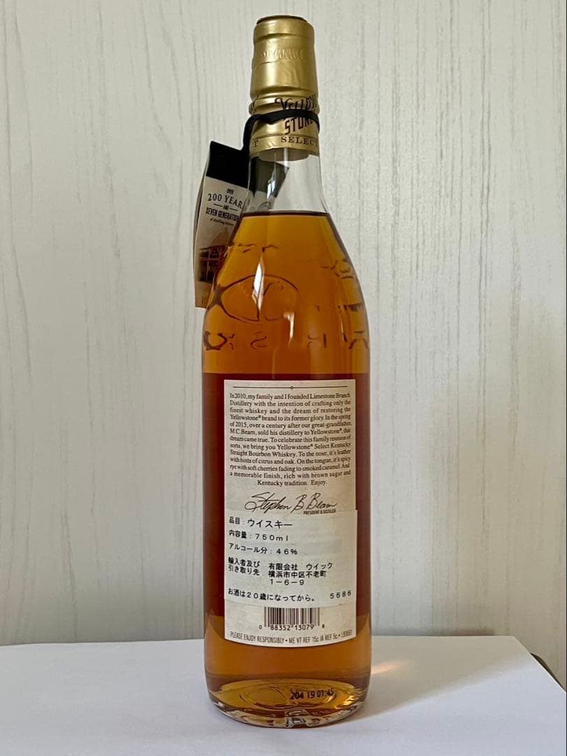 未開封】イエローストーン セレクト 750ml 46.5%バーボン