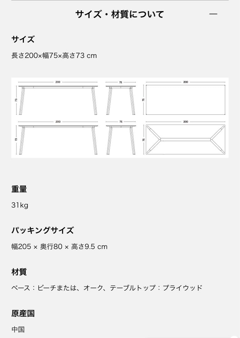 【限定価格】HAY ヘイ　ダイニングテーブル　CPH DEUX 210