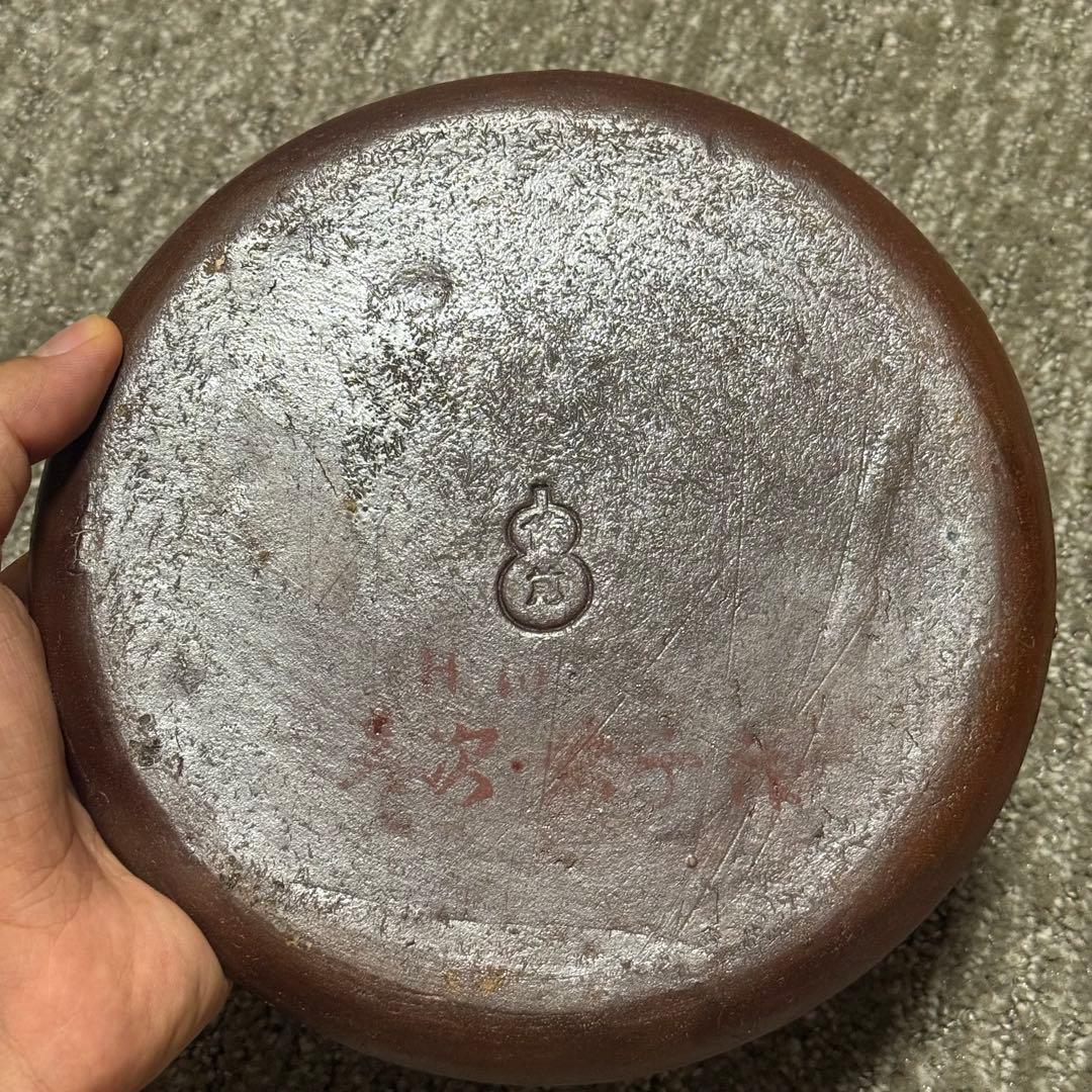 稀少 備前焼 招き猫図 皿 銘有 昭和レトロ