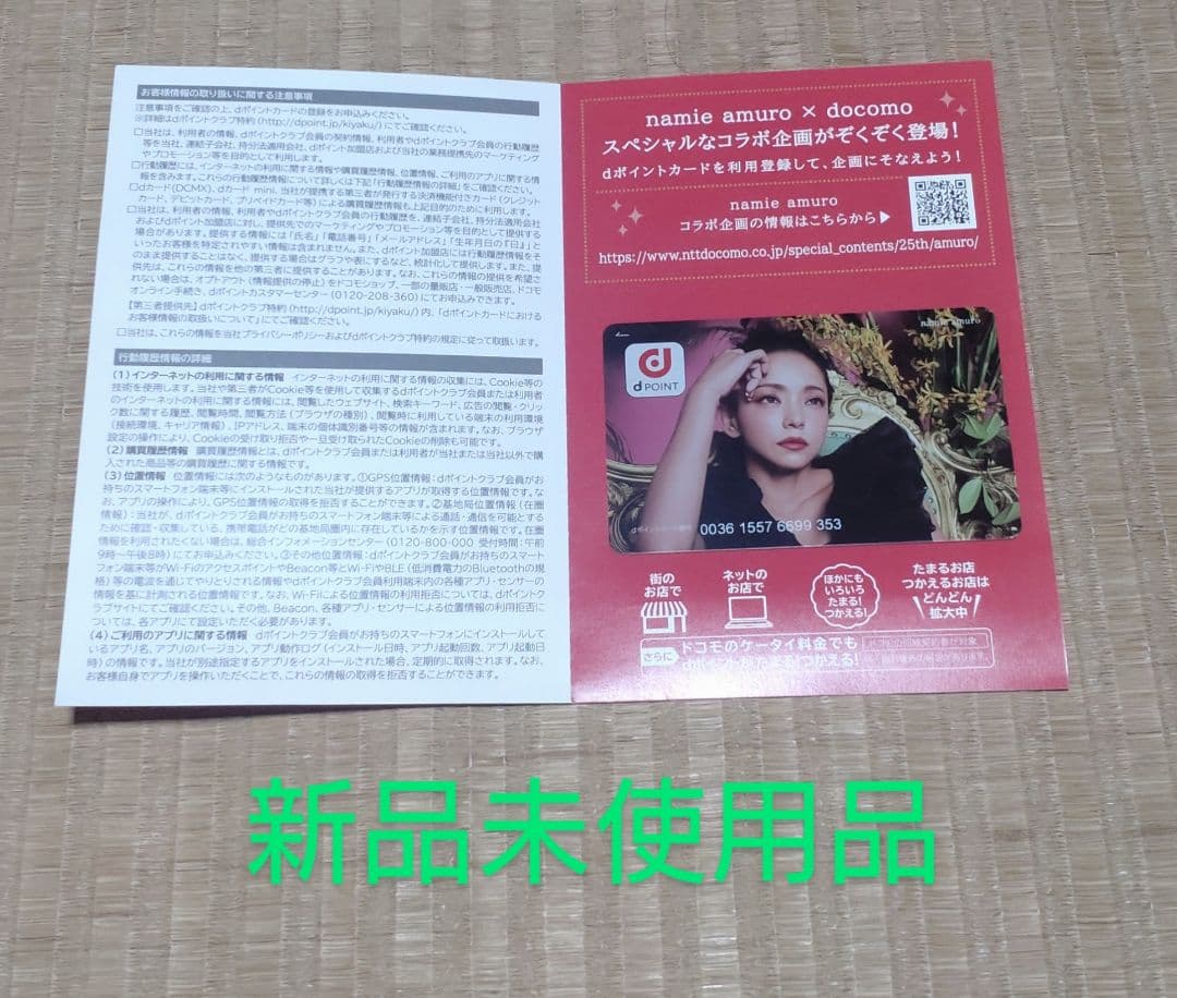 namie amuro x docomo dポイントカード 安室奈美恵 dカード - メルカリ