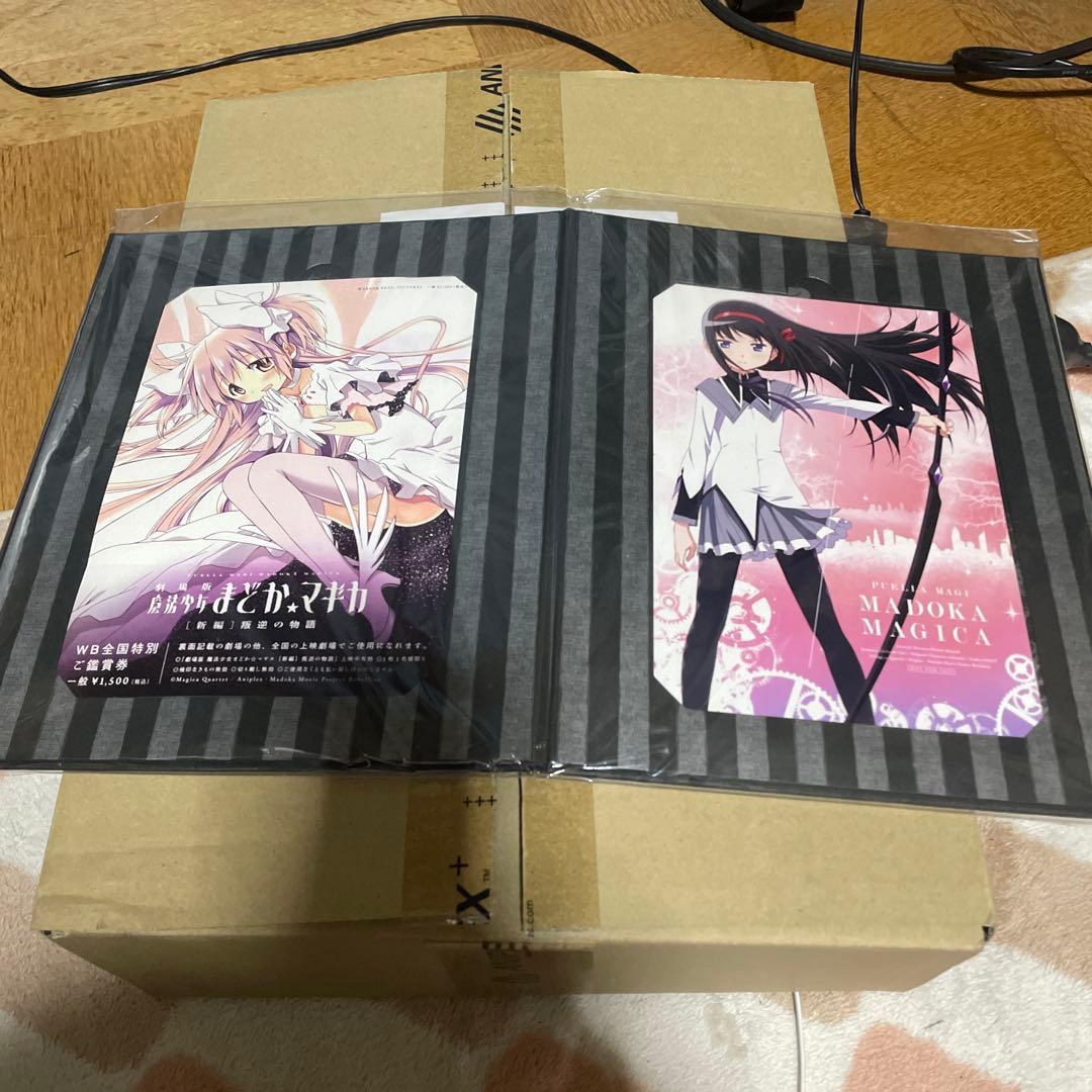 魔法少女まどか☆マギカ ワルプルギスの廻天 限定前売り券➕叛逆の物語