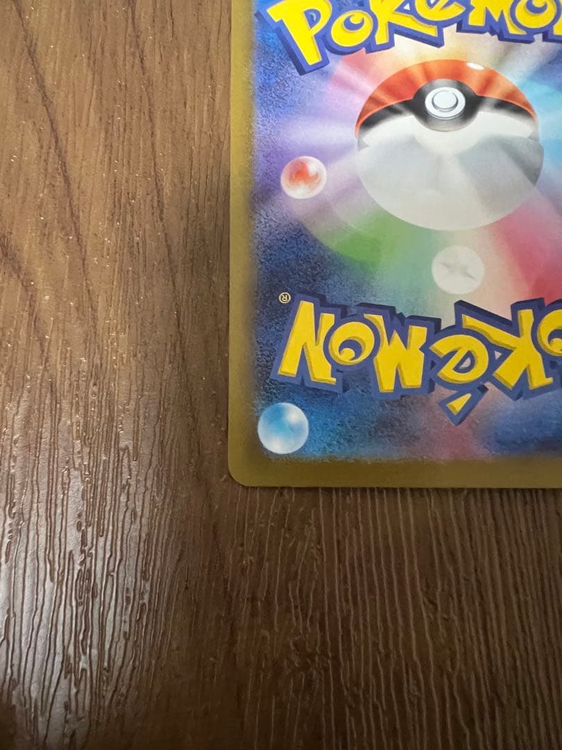 メガゲンガーex sar 若干エラー、魂抜け