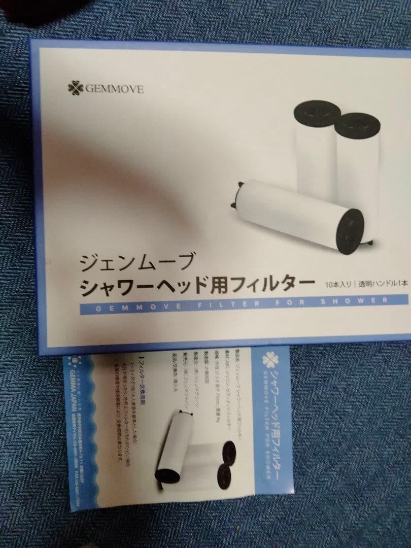ジェンマジャパン GEMMOVE シャワーヘッド用フィルター 10本入り