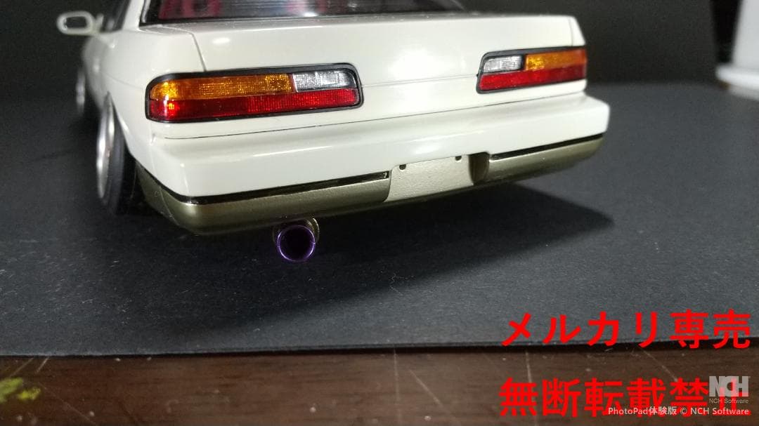 アオシマ　1/24　シルビアS13 改造完成品