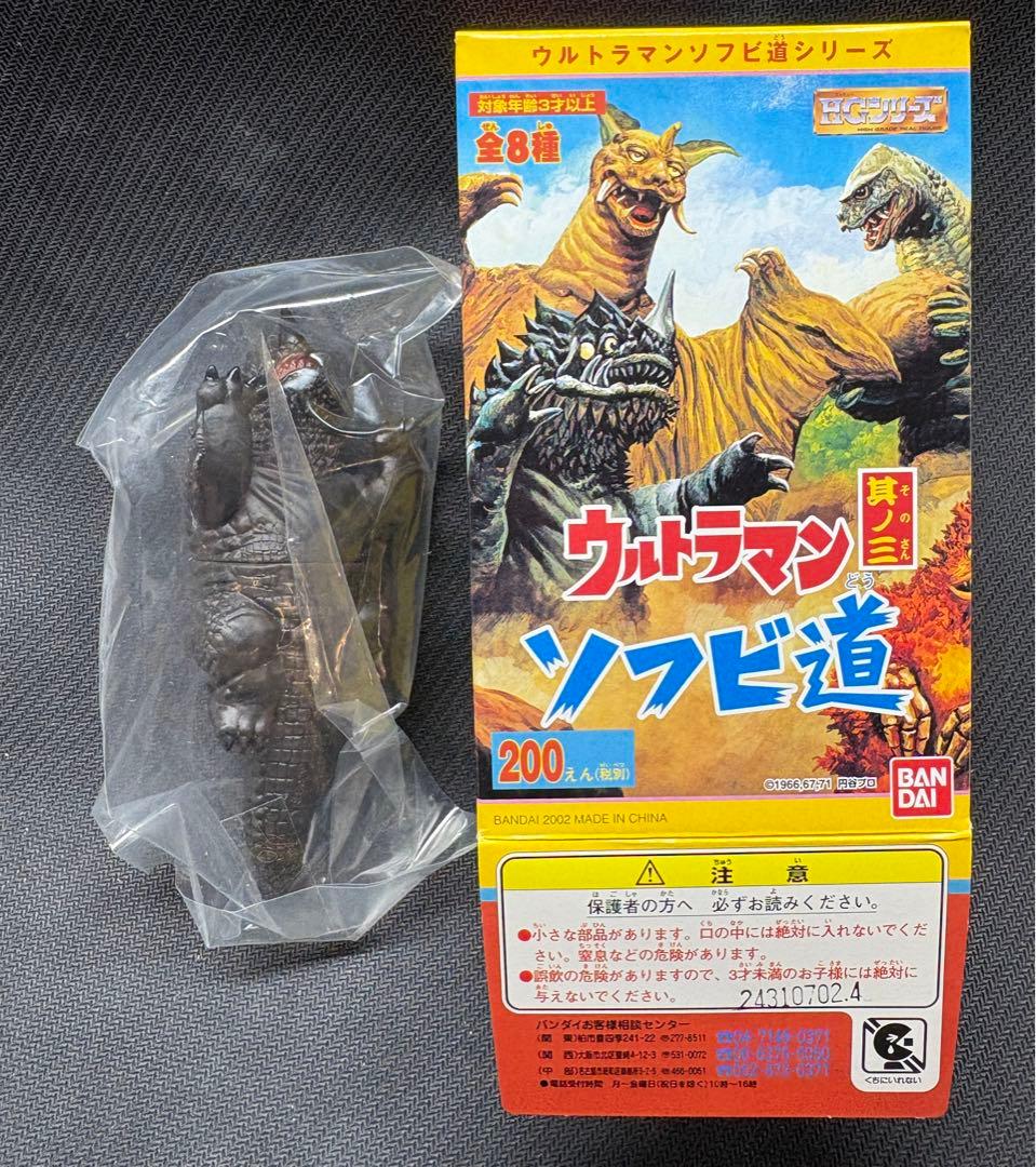 【未開封】　希少　ウルトラマン ソフビ道 其の三　全8種コンプリートセット