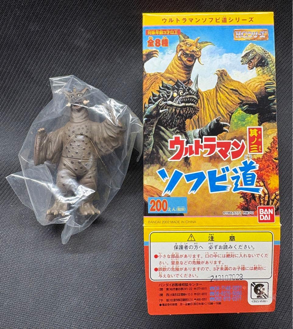 【未開封】　希少　ウルトラマン ソフビ道 其の三　全8種コンプリートセット