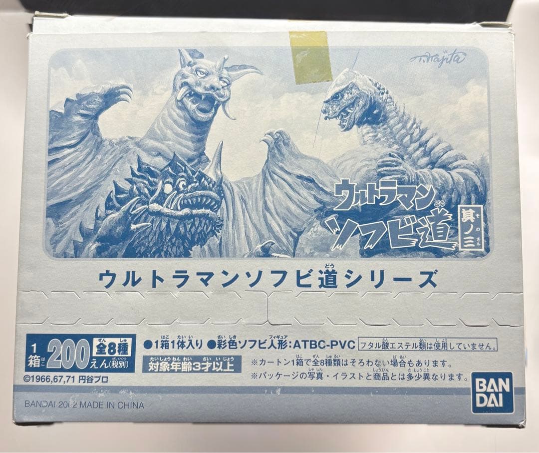 【未開封】　希少　ウルトラマン ソフビ道 其の三　全8種コンプリートセット
