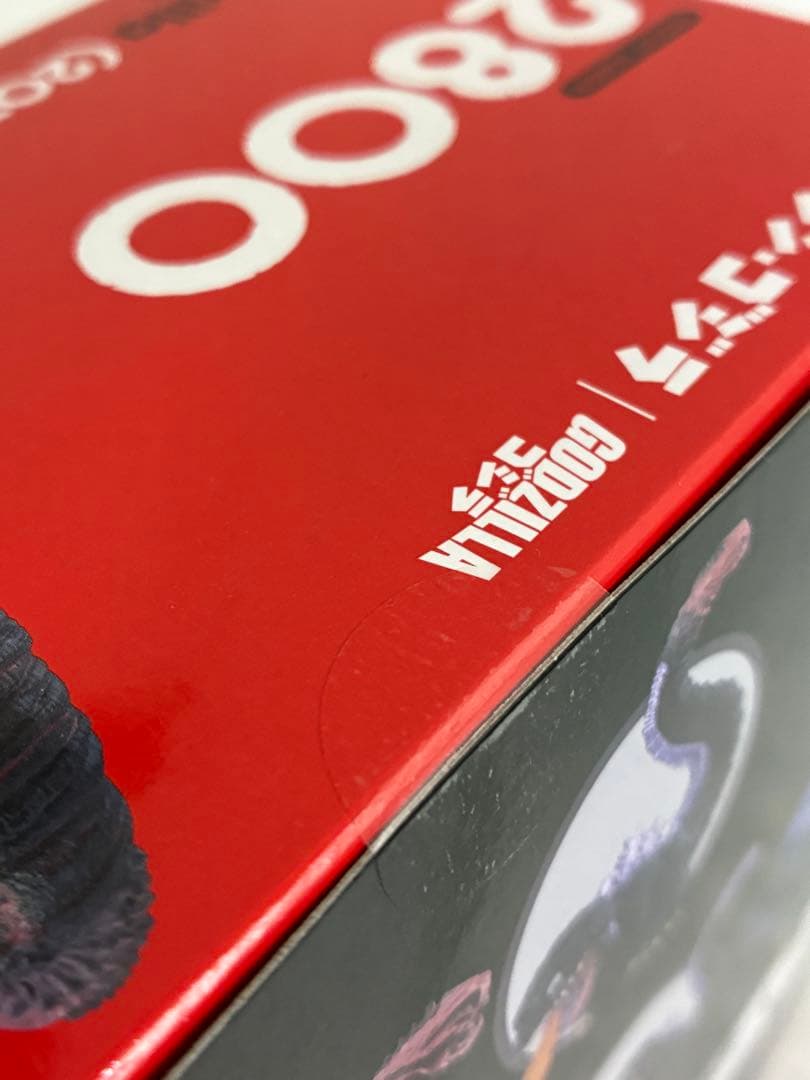 [新品未開封](特典付き) ねんどろいど　ゴジラ