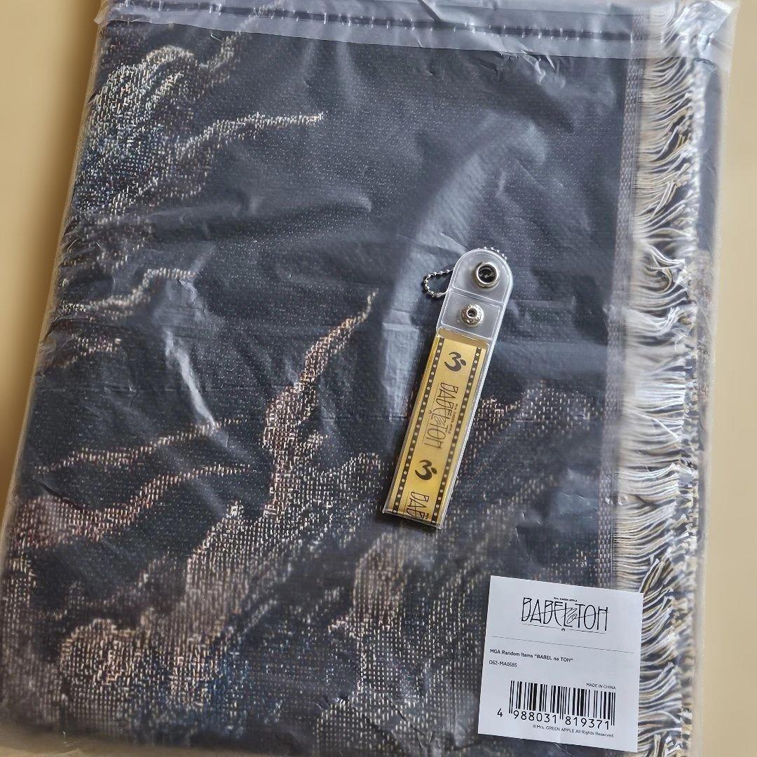 新品　未使用　ミセスグリーンアップル　ゴブラン織り　マルチクロス　アタリ