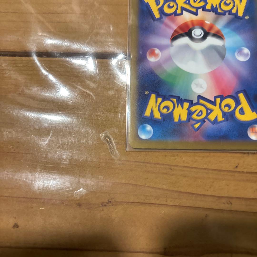 m2a 246/193 メガカイリューex sar ポケモンカード