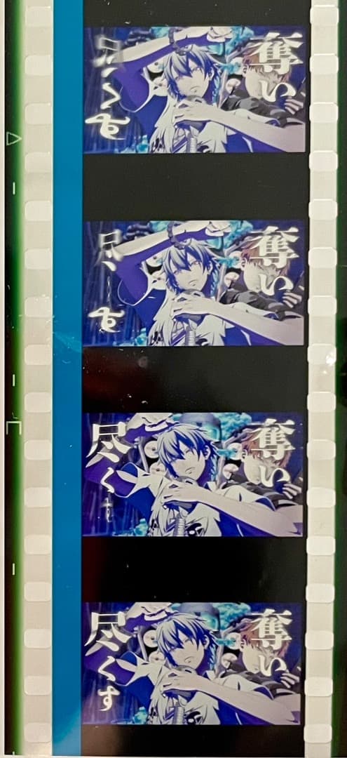 ヒプノシスマイク ヒプマイ ヒプムビ 特典 コマフィルム vol2 碧棺左馬刻