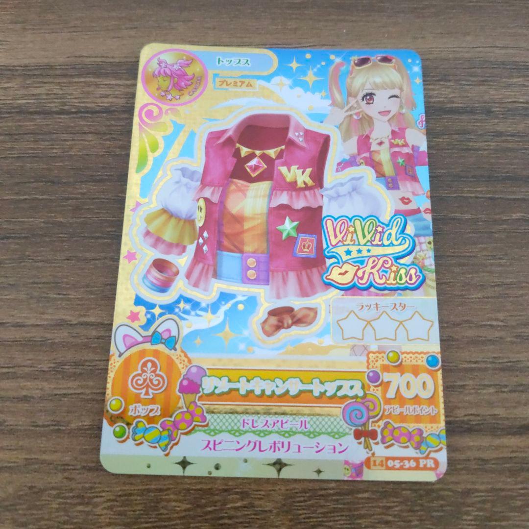 アイカツ！ 夏樹みくる リゾートキャンサー コーデ PR プレミアムレア