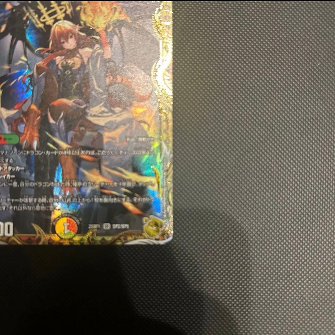 ボルシャック・ドリーム・ドラゴン 金トレジャー - メルカリ