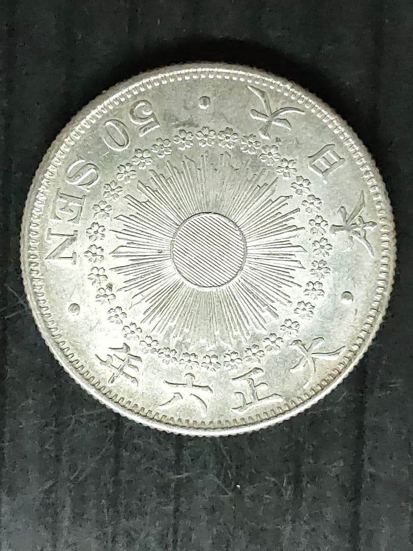 旭日50銭銀貨/大正6年　未使用 旭日50銭銀貨 大正6年 極美品｜Yahoo!フリマ（旧PayPayフリマ）