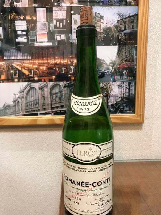 ROMANÉE-CONTI 2015 赤ワイン 750mlの空き瓶 ROMANEE CONTI 1973空ビン