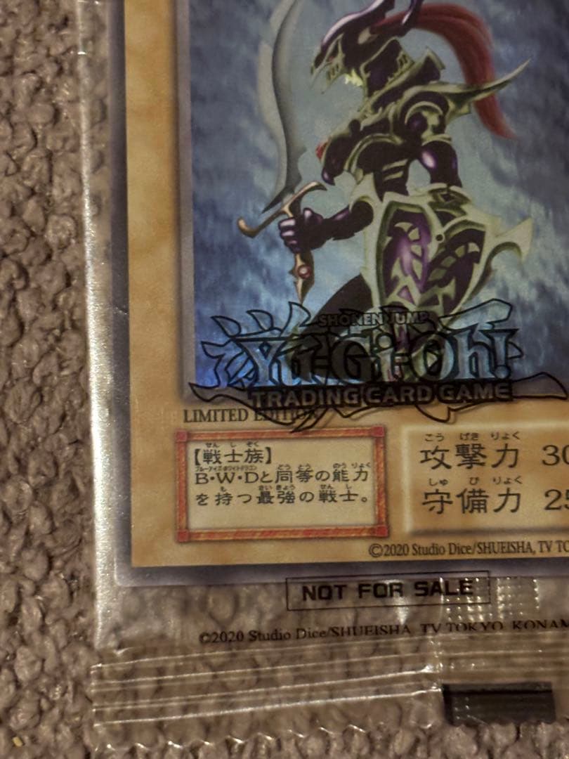 遊戯王/EU版　カオスソルジャー ウルトラ/未開封