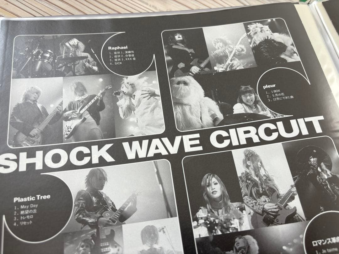 Raphael 雑誌切り抜き　SHOXX