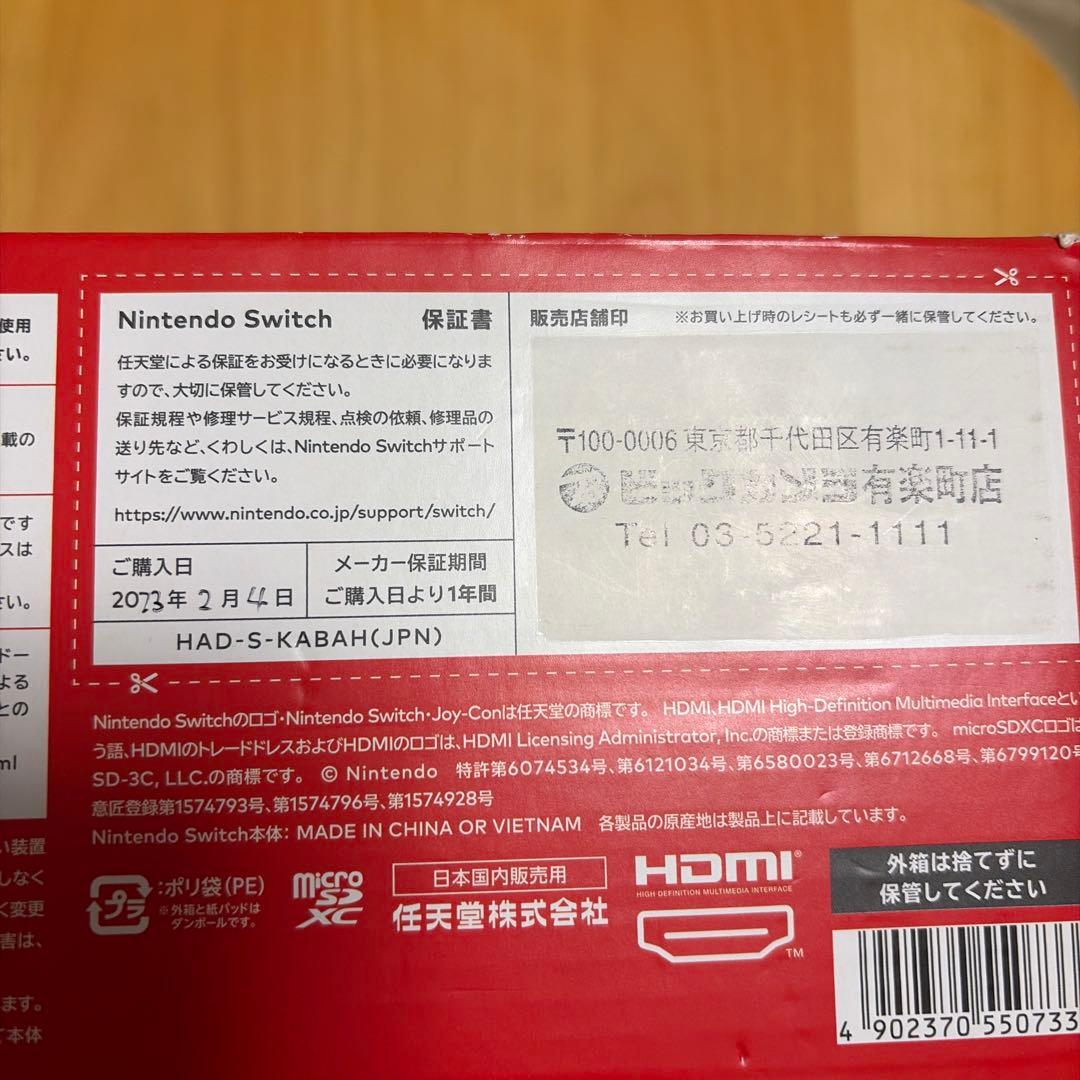 128GB SD付Nintendo Switch 液晶モデル2023年2月購入