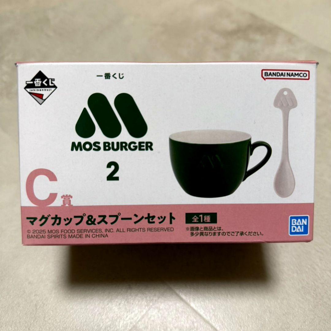 【新品未開封】一番くじ　モスバーガー2　まとめ売り