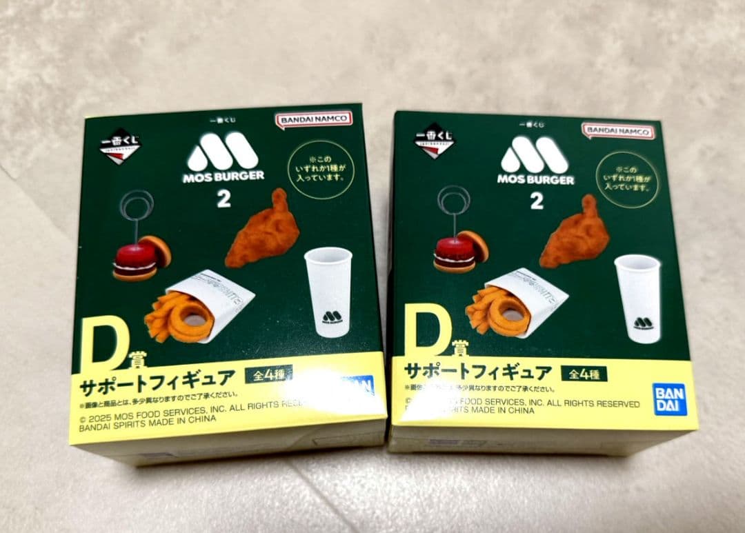 【新品未開封】一番くじ　モスバーガー2　まとめ売り