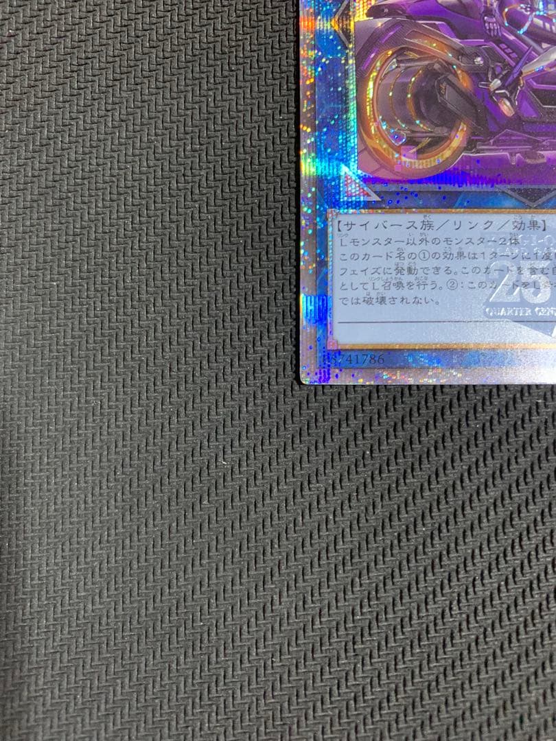 遊戯王　i:p マスカレーナ 絵違い　25th