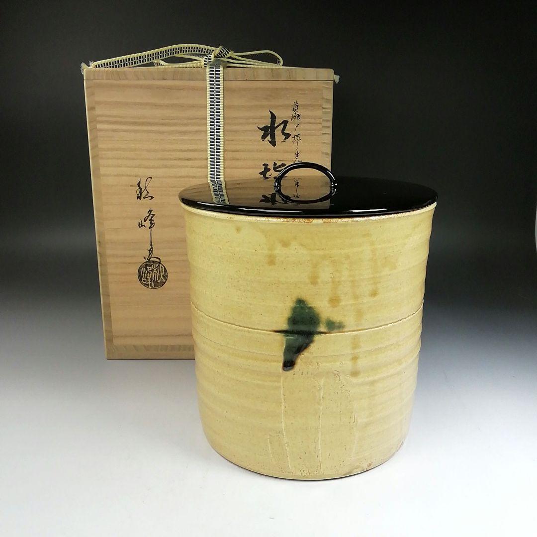 Ｗ３６　水指　『黄瀬戸　棒ノ先』『中村秋峰 造』　共箱　茶道具 茶道具 水指 瀬戸一重口 加藤錦雄作 長谷窯 木箱入 茶道 : 茶道具