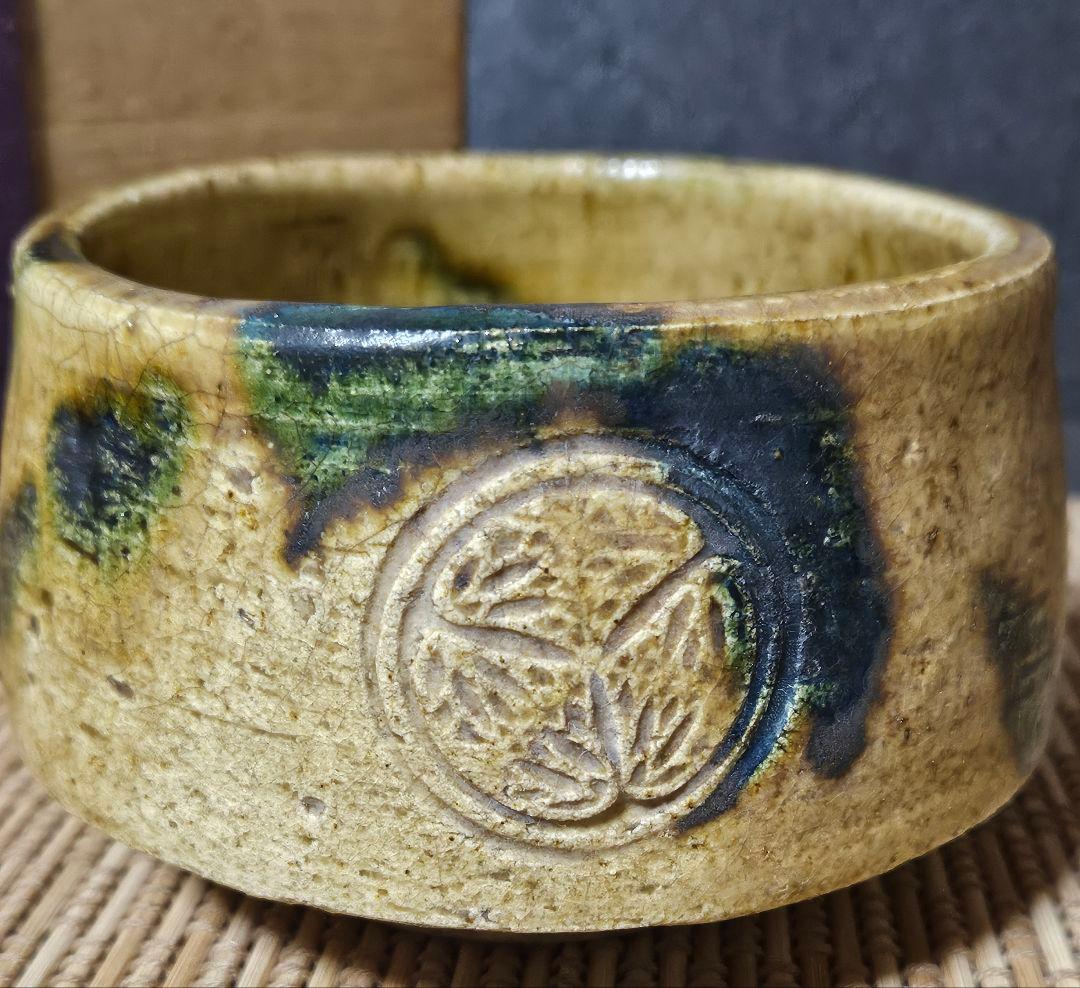時代物 明治時代頃 徳川紋 葵紋 黄瀬戸 たんぱん 茶碗 茶道具茶器 尾張