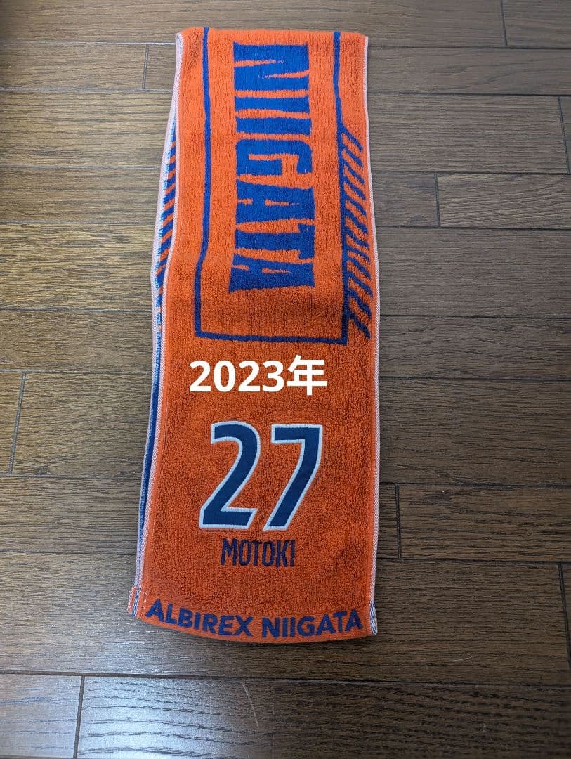 アルビレックス新潟 長倉幹樹選手 2024ユニホーム、クッション、タオル