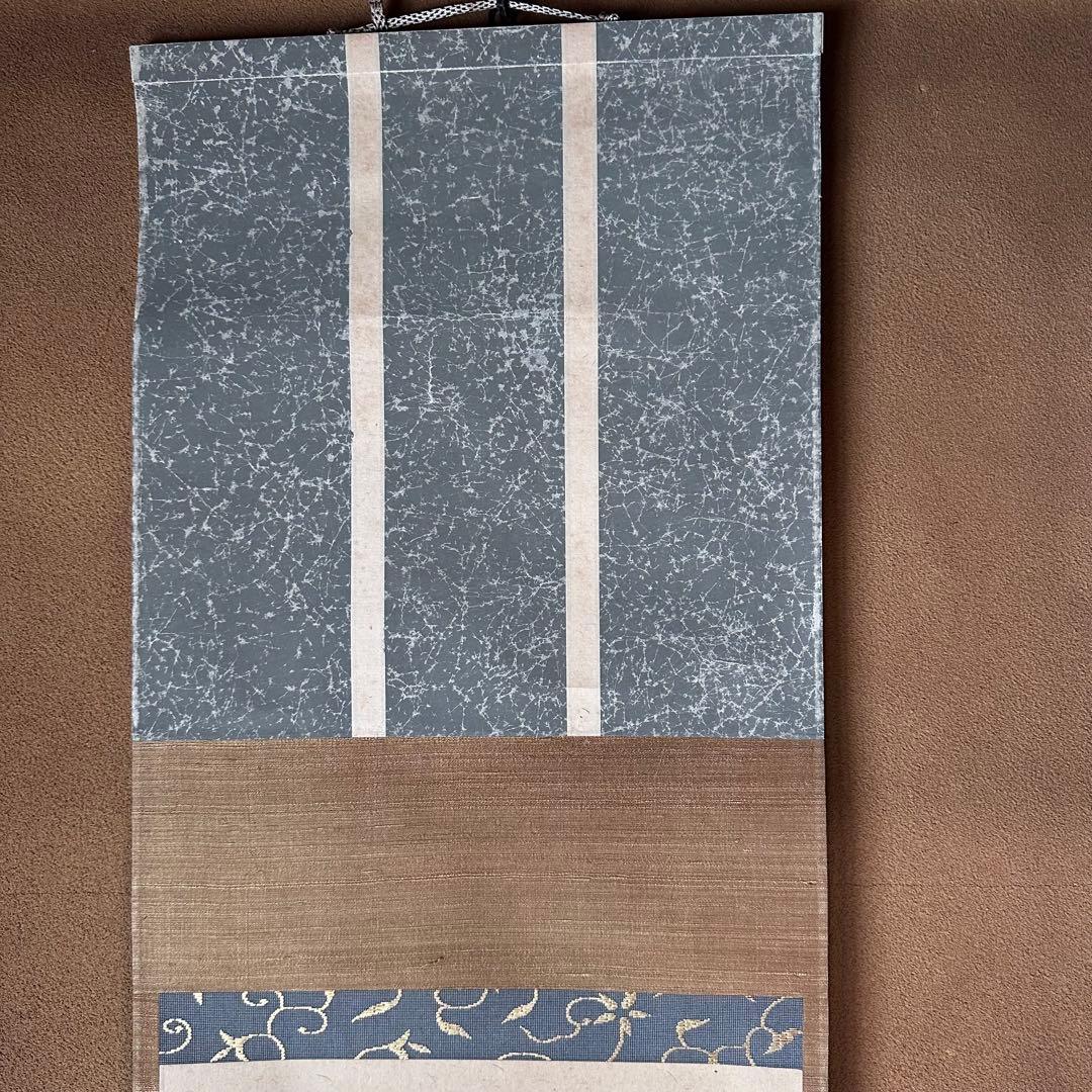 茶道具 淡々斎宗匠筆 案山子図 画讃 掛軸 春芳堂 豊穣 秋 実り 裏千家