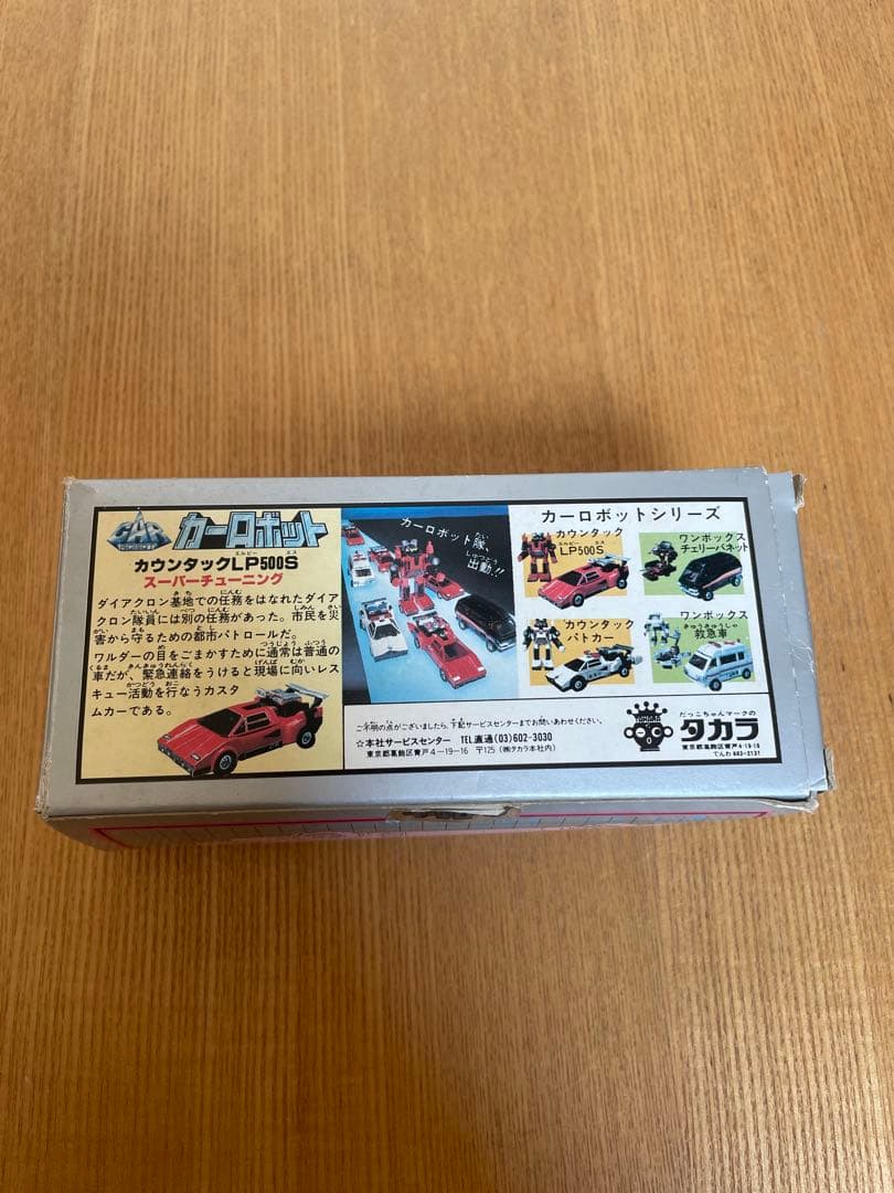 d*9様 ダイアクロン カーロボット カウンタック LP500S スーパーチュー