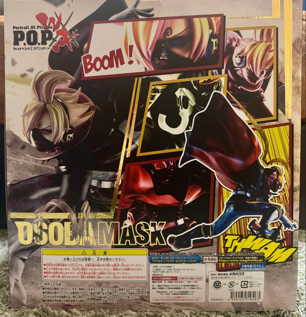 P.O.P おそばマスク【未開封】