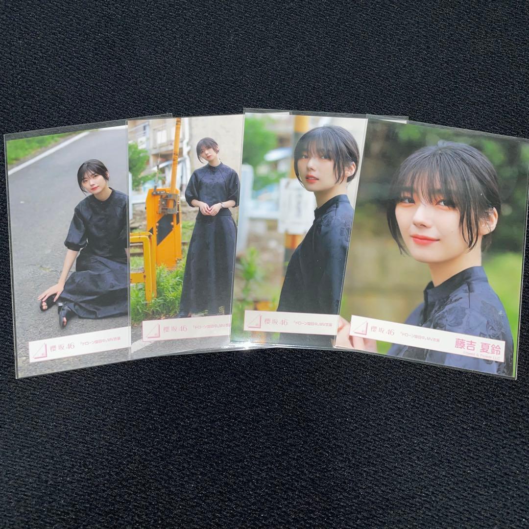 櫻坂46 藤吉夏鈴 「ドローン旋回中」MV衣装 生写真 コンプ