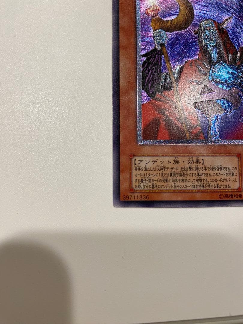 遊戯王　準美品　2期　不死王リッチー　レリーフ　アルティメット