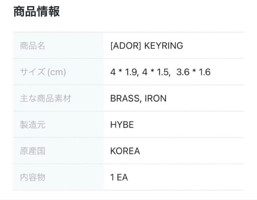 公式 正規品 NJZ NewJeans ador popup md キーリング