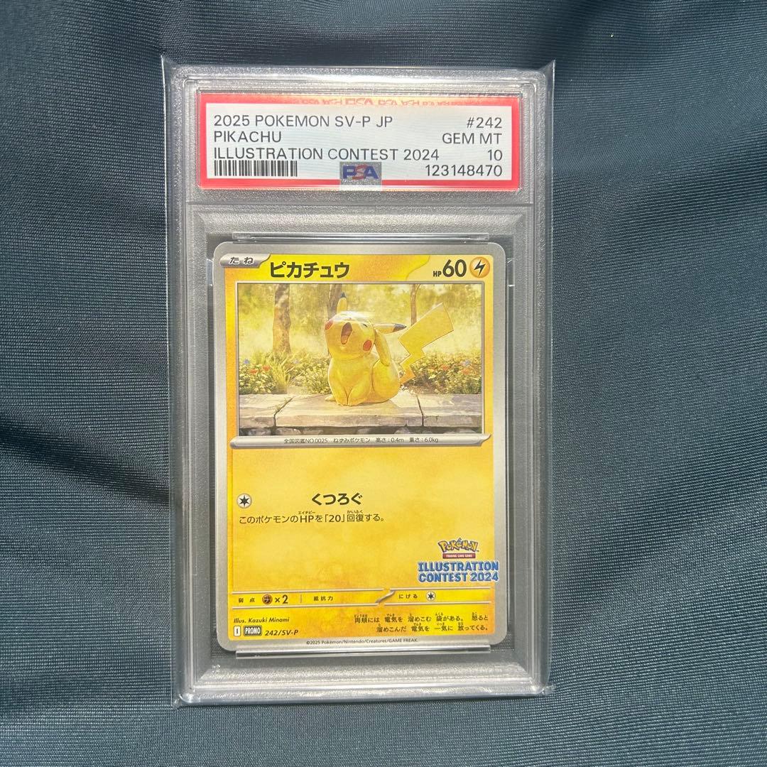 ピカチュウ イラストコンテスト2024 PSA10 - メルカリ