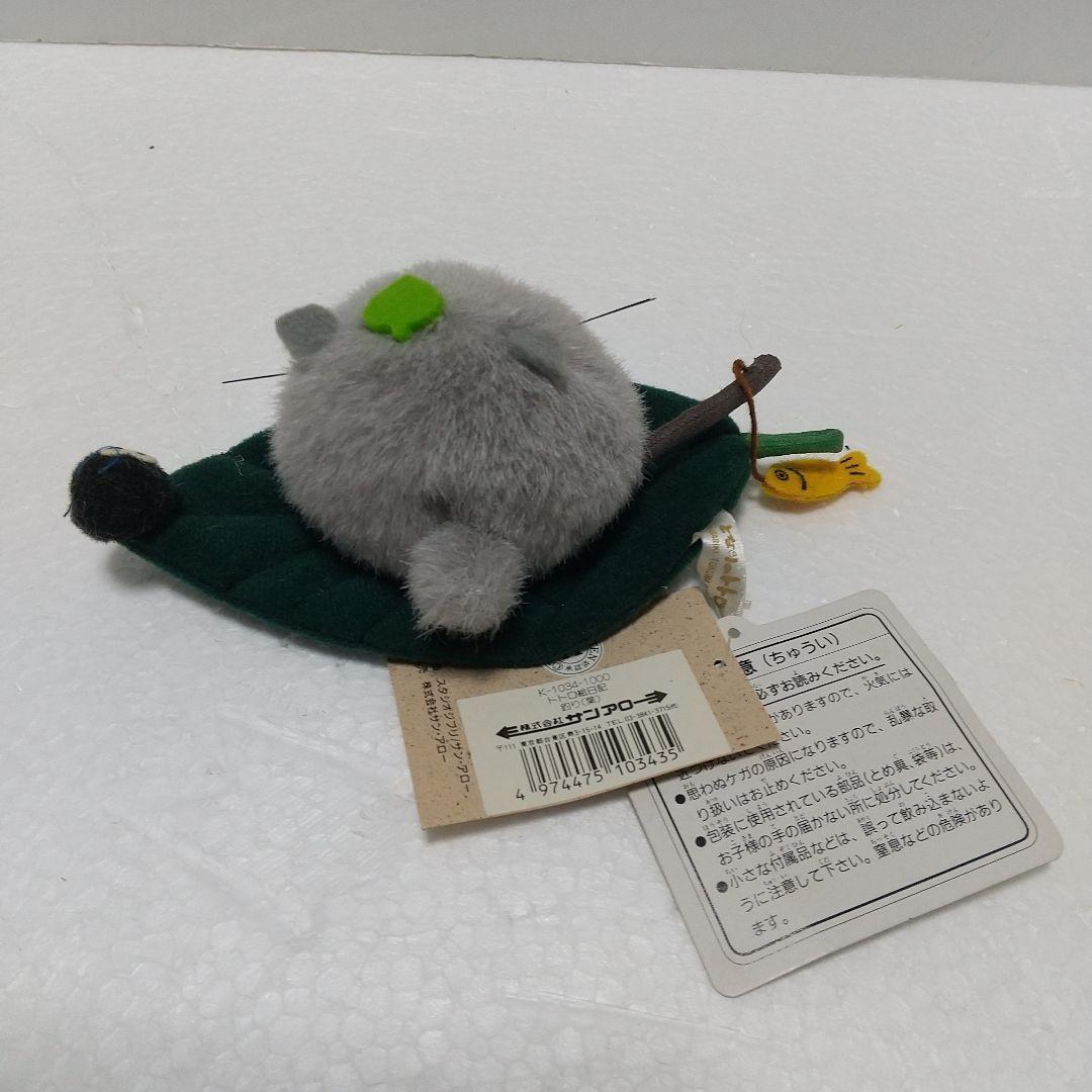 となりのトトロ トトロ絵日記 マスコットまとめ売り ぬいぐるみ レア貴重
