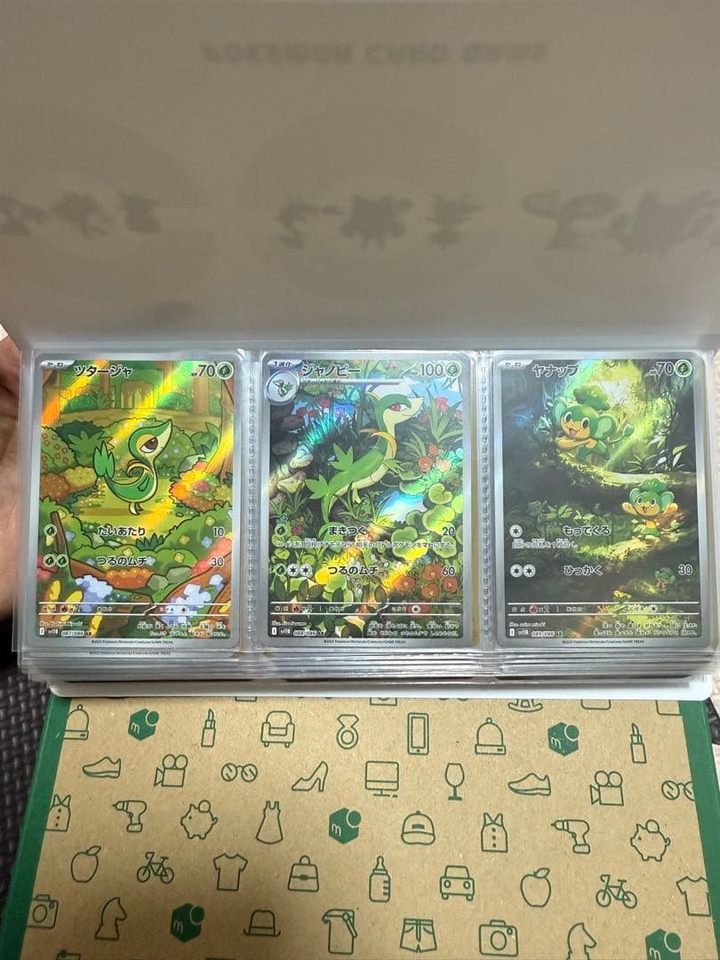 ブラックボルト ホワイトフレア 144種　コンプリートセット　カードファイル付き