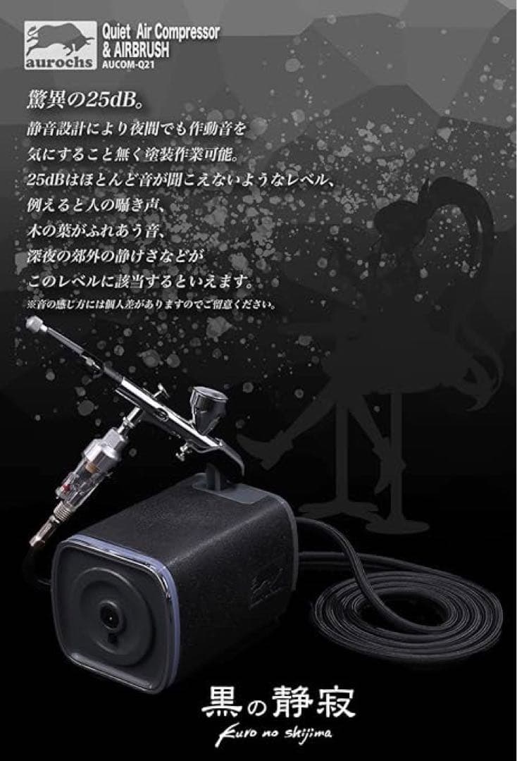 aurochs AERO CROSSエアコンプレッサー エアブラシ セット