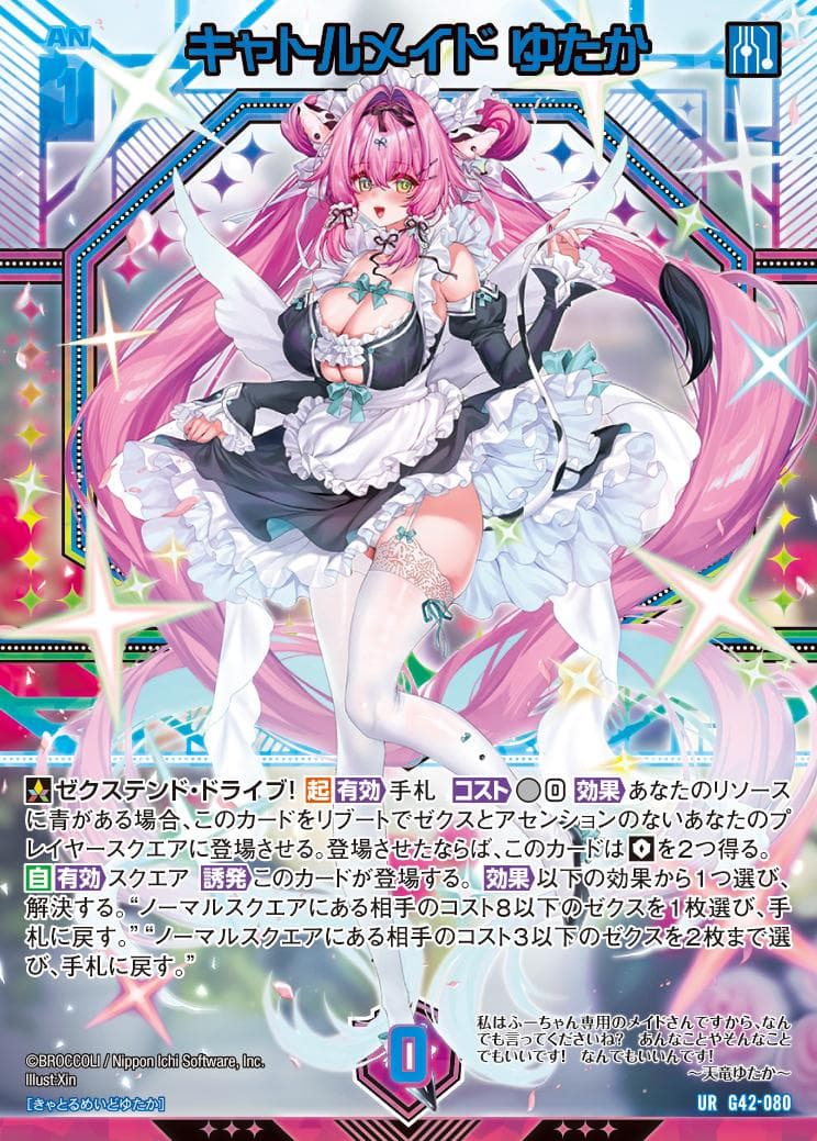 Z/X ゼクス 14th Anniversary UR3枚セット 天竜ゆたか - メルカリ