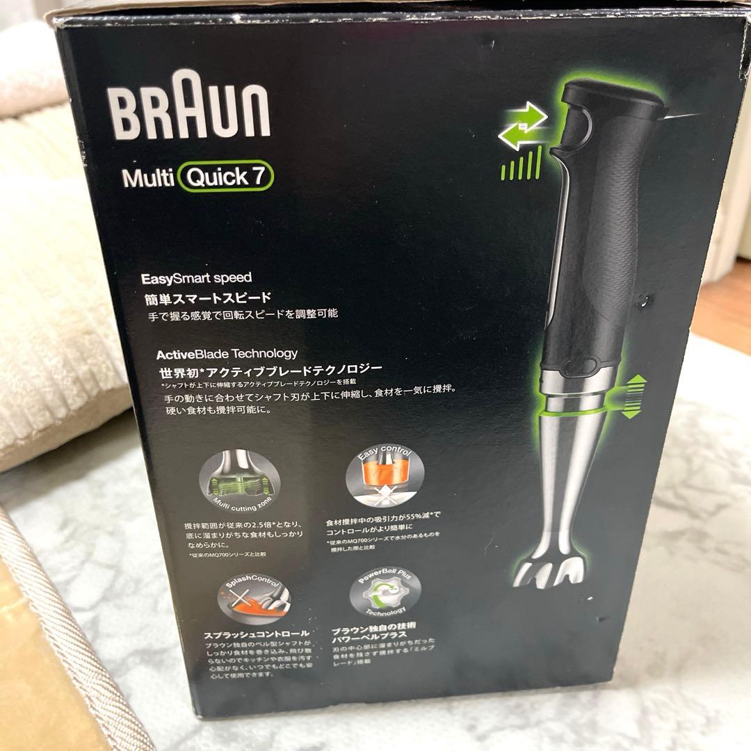 最終値下げ。BRAUN Multi Quick 7 ハンドブレンダー